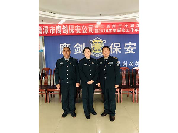 黨支部書記李鶴國(guó)、工會(huì)主席徐玉英與隊(duì)長(zhǎng)代表劉新良在會(huì)場(chǎng)合影